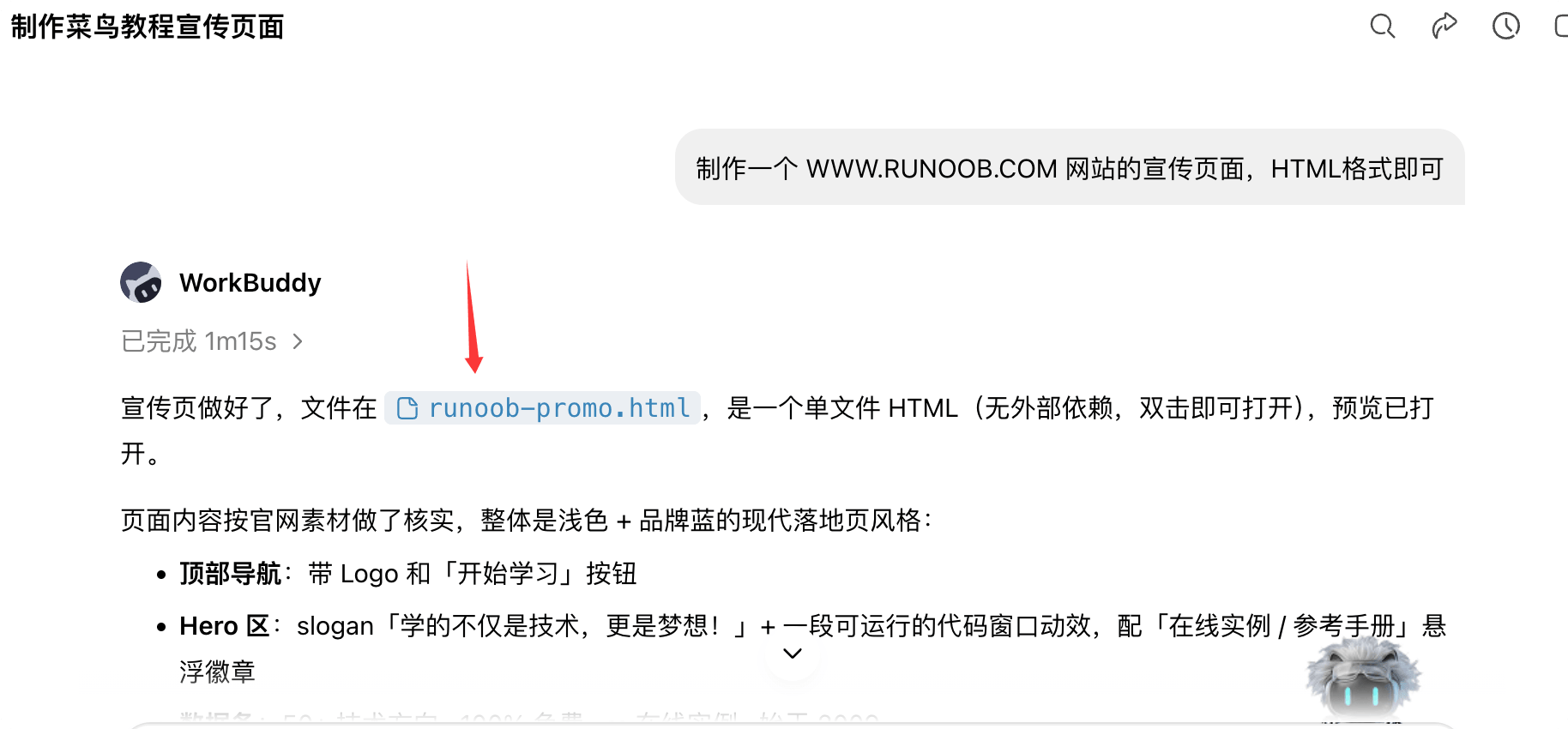runoob21787727192785.png