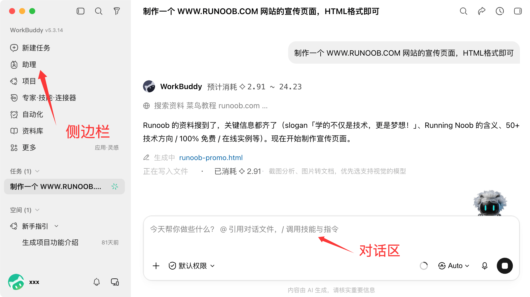 runoob1787726998269.png
