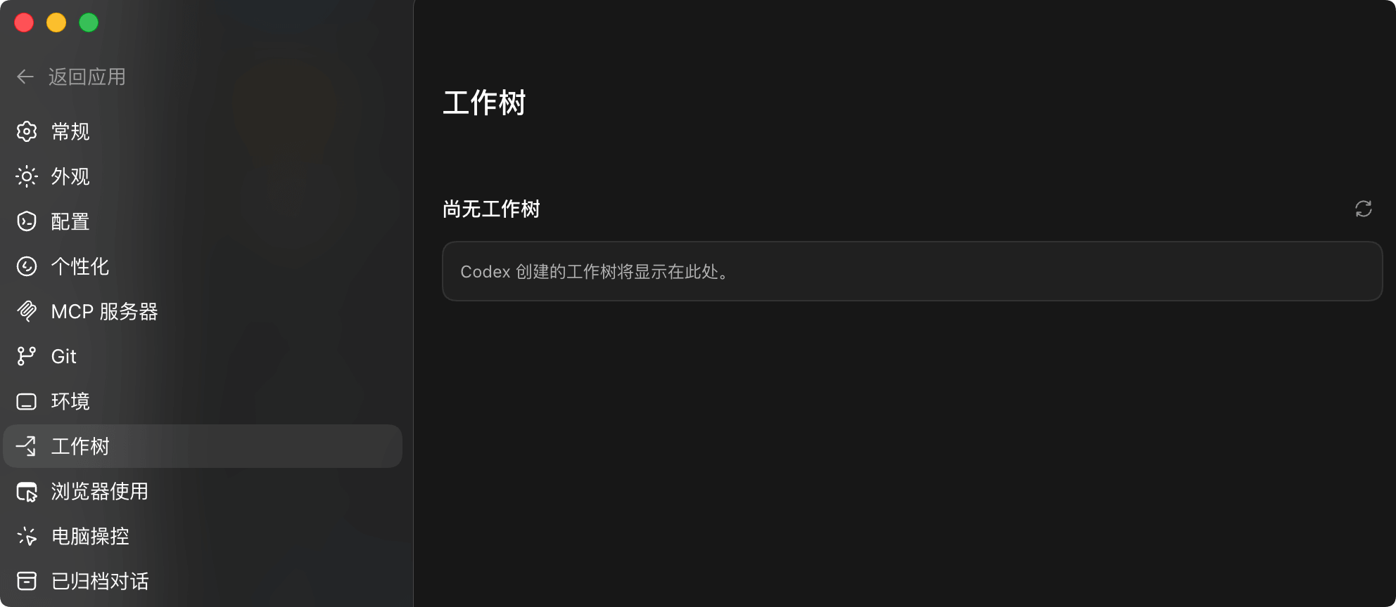 worktree1778053624590.png