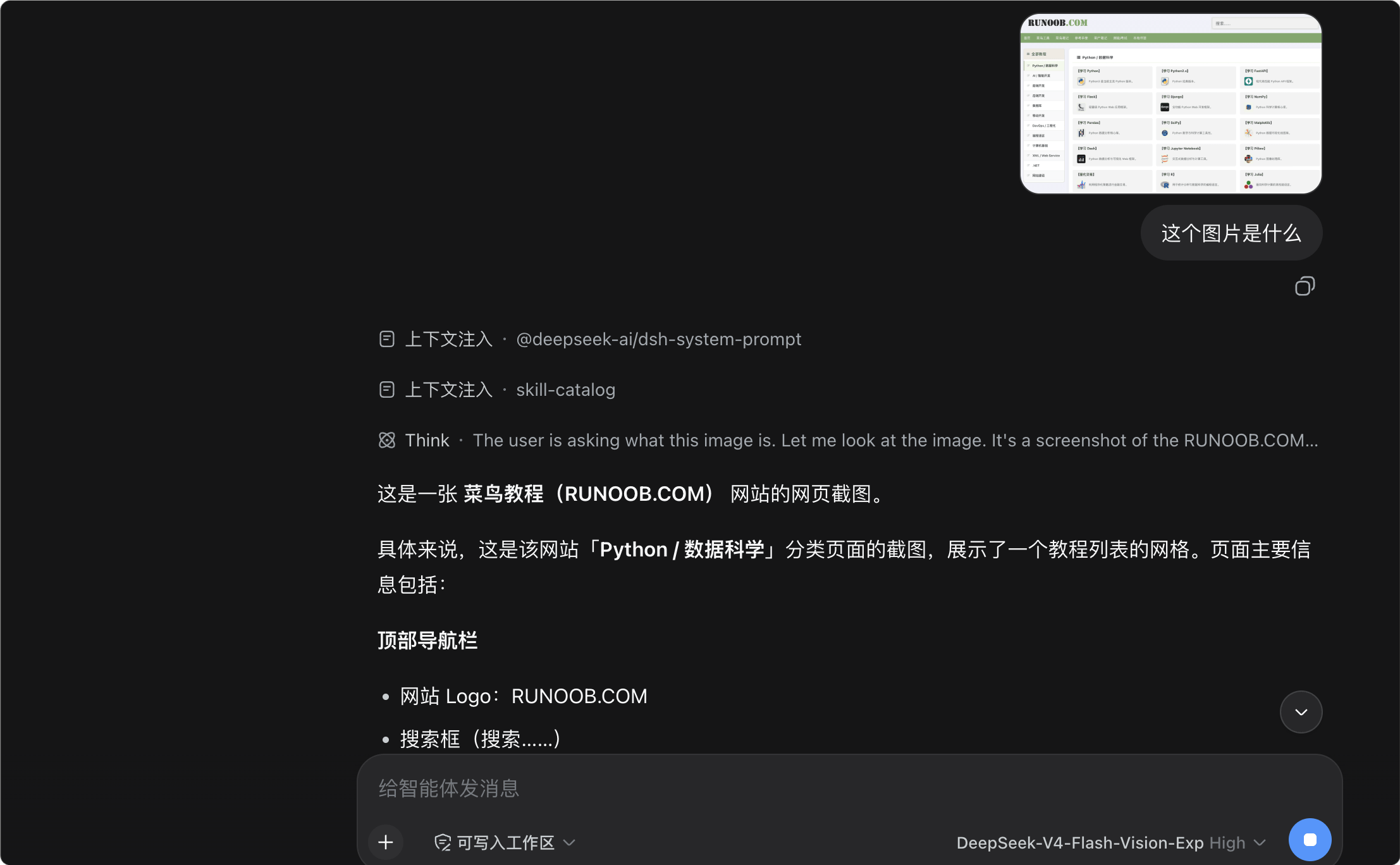 runoob1787306064002.png
